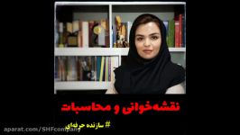 مهارت‌های سازنده حرفه‌ای نقشه‌خوانی محاسبات