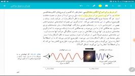 تحلیل دوپلر ویژه رشته ریاضی  استاد نوکنده  فیزیک کنکور  انتشارات آدم برفی