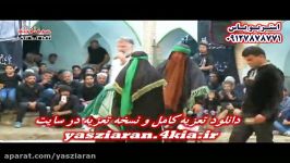 تعزیه . زره پوشی امام حسین نرگسخانی 98 دلیگان . استریو یاس زیارن 09127878771