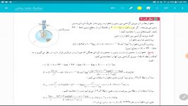 تحلیل ماهواره ویژه رشته ریاضی  استاد نوکنده  فیزیک کنکور  انتشارات آدم برفی