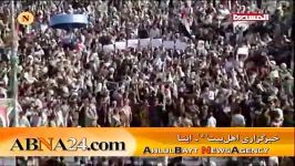 تظاهرات مردم صنعا در برابر تجاوز عربستان به خاک یمن