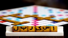آموزش بازی اسکربل فارسی بازیکوش