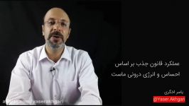 آموزش قانون جذب کتاب مطالب عمومی