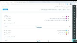 راهنمای شرکت در آزمون الکترونیکی دانشگاه علامه طباطبایی  ویژه دانشجویان