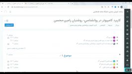 راهنمای حضور اساتید در آزمون مجازی دانشگاه علامه طباطبایی در روزهای امتحان