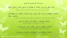 Ziarat Alle Yasin  زیارت آل یاسین آل یس چله خانم مهشید خسروی