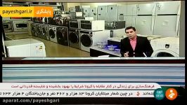 اتخاذ تدابیری توسط وزارت صمت برای حل مشکل قیمت در بازار لوازم خانگی