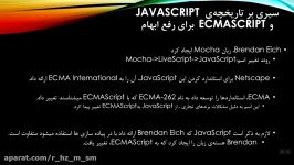 ECMAScript گروه اول بخش2