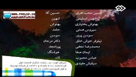 تیتراژ پایانی سریال خوب بد زشت مجید اخشابی tvclip.ir