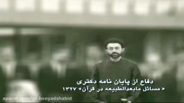 تیزر هفتم تیر سالروز شهادت شهید بهشتی یارانش