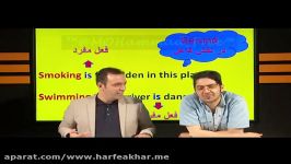 تدریس گرامر زبان انگلیسی حرف آخر  استادمحمودی پارت اول