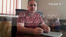 نحوه تولید زغال فشرده شرایط لازم جهت تولید درآمد زبان مدیر عامل یانار زغا