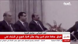 رئیس حزب بعث معاون سابق صدام،به قتل رسید