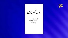 پرویز ناتل خانلری  آثار