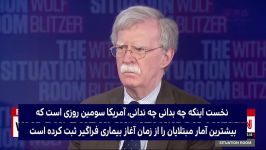 جان بولتون همچنان ترامپ علاقه ندارد اخبار بد را بشنود، او توانایی کشور را مختل