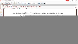 ریاضی هشتم صفحه 108