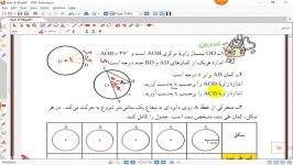 ریاضی هشتم صفحه 145