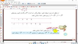 ریاضی هشتم صفحه 1 114