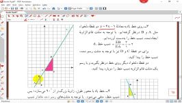 ریاضی نهم صفحه 104