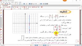 ریاضی نهم صفحه 105