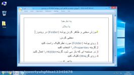 آموزش مخفی ظاهر کردن پوشه Folder در ویندوز