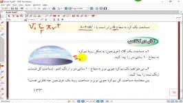 ریاضی نهم صفحه 139