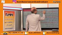 هنر تست زنی علوم فنون دوازدهم تدریس دکتر آبان