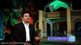 آواز خوانی محمدحسین کریمی در تخت فولاد