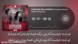 نسخه بیکلام گردن من ننداز Gardane man nandaz Amir Tataloo کارائوکی