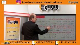 هنر تست زنی علوم فنون دهم تدریس دکتر آبان