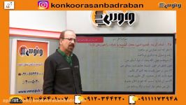 هنر تست زنی علوم فنون دهم تدریس دکتر آبان