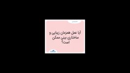 آیا همزمان میشه جراحی زیبایی پولیپ ... رو هم انجام داد؟