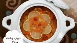 ♡چطور سوپ ورمیشلرشته فرنگی خوشمزه بپزم؟♡