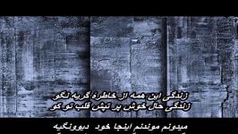 علی زندوکیلی  آخرین آواز  Ali Zand Vakili  Akharin Avaz