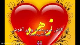 تقدیم به زهره جون امیدوارم دوست داشته باشی