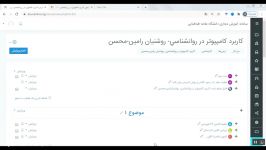 راهنمایی حضوراساتیددرآزمون مجازی دانشگاه علامه طباطبایی درروزهای امتحان