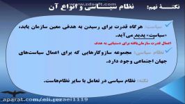 نکته نهم جامعه‌شناسی 12