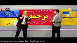 نمونه تدریس عربی حرف آخر  نکات مهم ترجمه استادواعظی