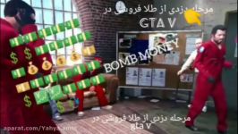واکترو فارسی دزدی طلا فروشی در gta آنلاین plan A