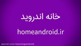 برنامه نویسی دارت flutter