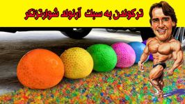 ترکوندن هزاران توپ زیر چرخ های ماشین