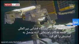 فضانورد ایستگاه فضایی بین‌المللی آینه‌اش را گم کرد