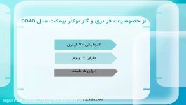 راهنمای خرید فر توکار بیمکث  فروشگاه اینترنتی لوازم آشپزخانه نقشینه