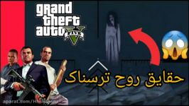 خفن ترین راز gta v حتما ببینید