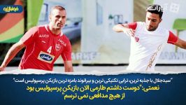 نعمتی دوست داشتم طارمی الان در پرسپولیس بود؛ هیچ مدافعی نمی‌ترسم