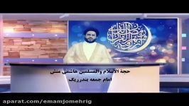 شرح دعای روز بیست هشتم ماه مبارک رمضان