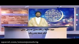 شرح دعای روز بیست ششم ماه مبارک رمضان