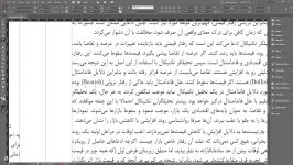 نگه داشتن کلمات خطوط در کنار هم در ایندیزاین Indesign