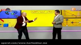 تدریس عربی حرف آخر استادواعظی