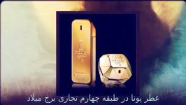 عطر پونا www.puna.ir